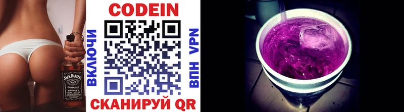Кодеиновый сироп Lean напиток Lean (лин)  Котельниково 