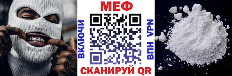 МЕФ 4 MMC  как найти закладки  Котельниково 