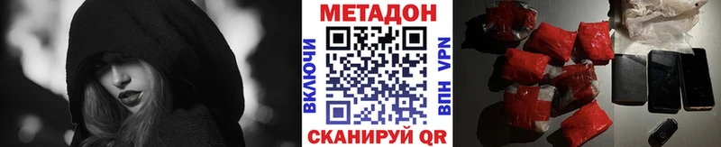 Метадон VHQ ОМГ ОМГ маркетплейс Котельниково